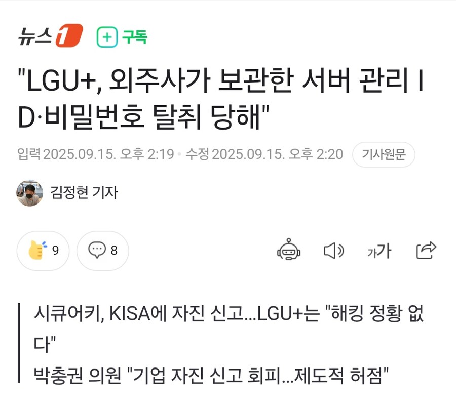 통신사 도원결의 업적 달성_3.jpg
