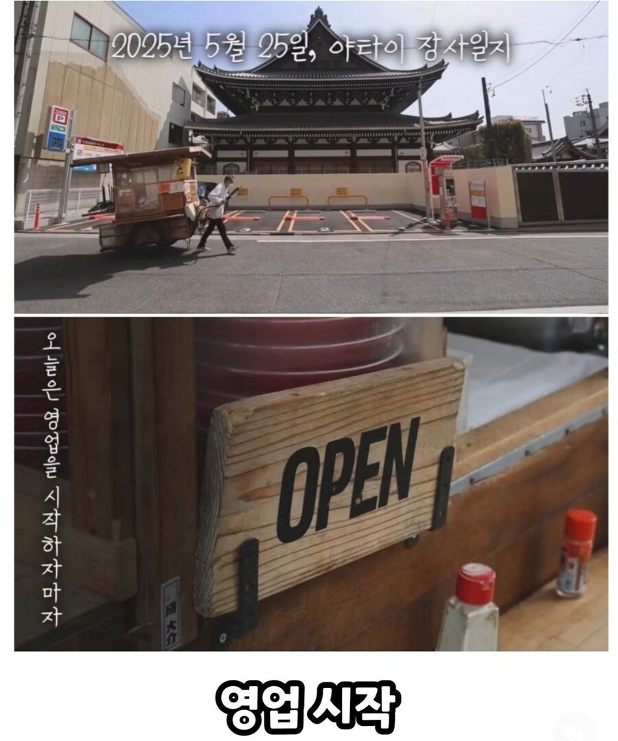 일본 라멘 장인 영업 일기.jpg_1.jpg