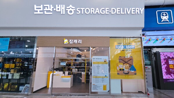 나 서울역 갔다 짐캐리 봄_1.png