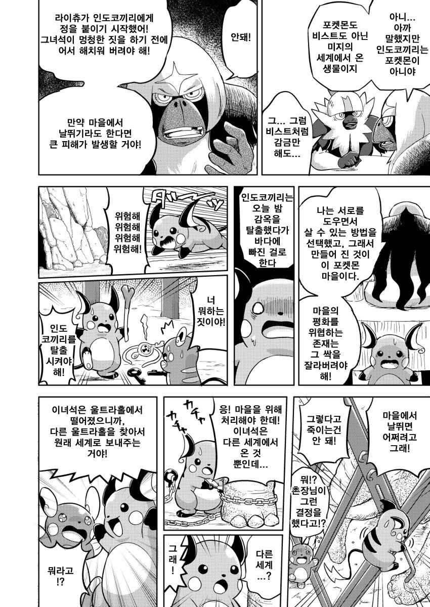 포겟몬은 사실 현실에 존재하는 동물이다_18.jpg