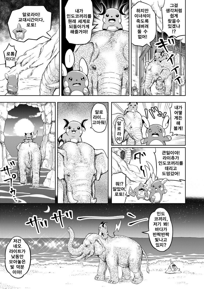 포겟몬은 사실 현실에 존재하는 동물이다_19.jpg