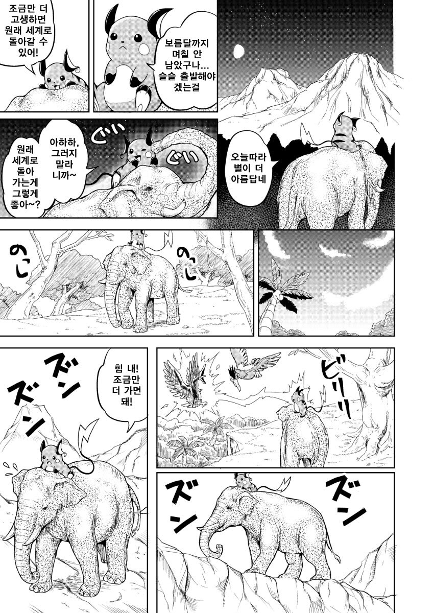 포겟몬은 사실 현실에 존재하는 동물이다_25.jpg