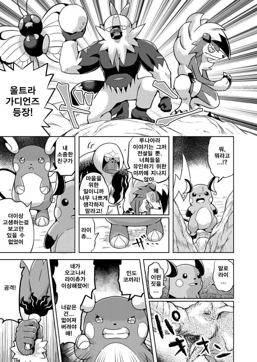 포겟몬은 사실 현실에 존재하는 동물이다_27.jpg