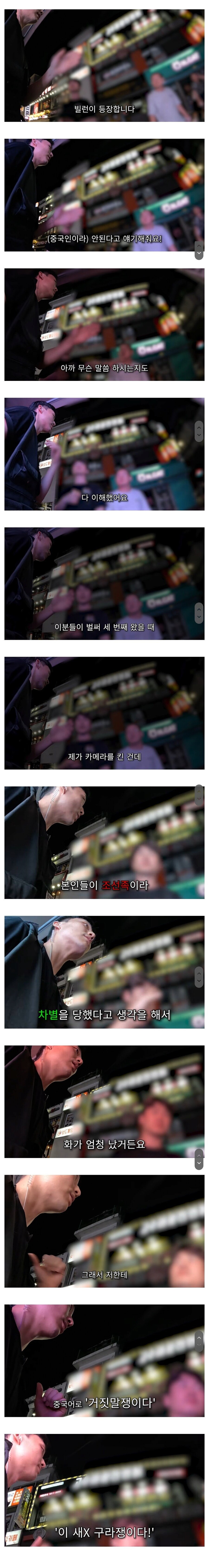 클럽 입뺀이 차별이라고 따지는 중국인_1.png