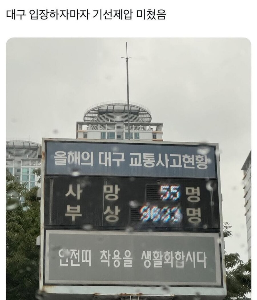 대구 입구에서 기선 제압 당함_1.jpg