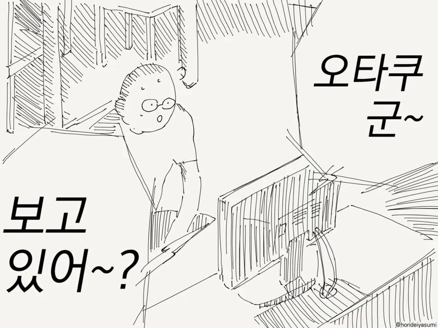 금태양 : 오타쿠군 보고있어?_1.png
