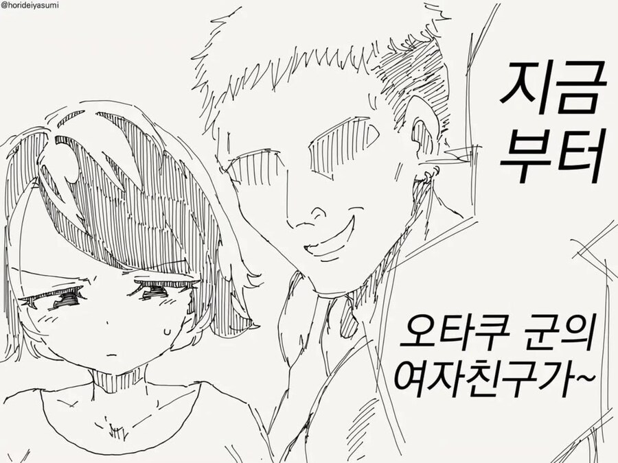 금태양 : 오타쿠군 보고있어?_2.png
