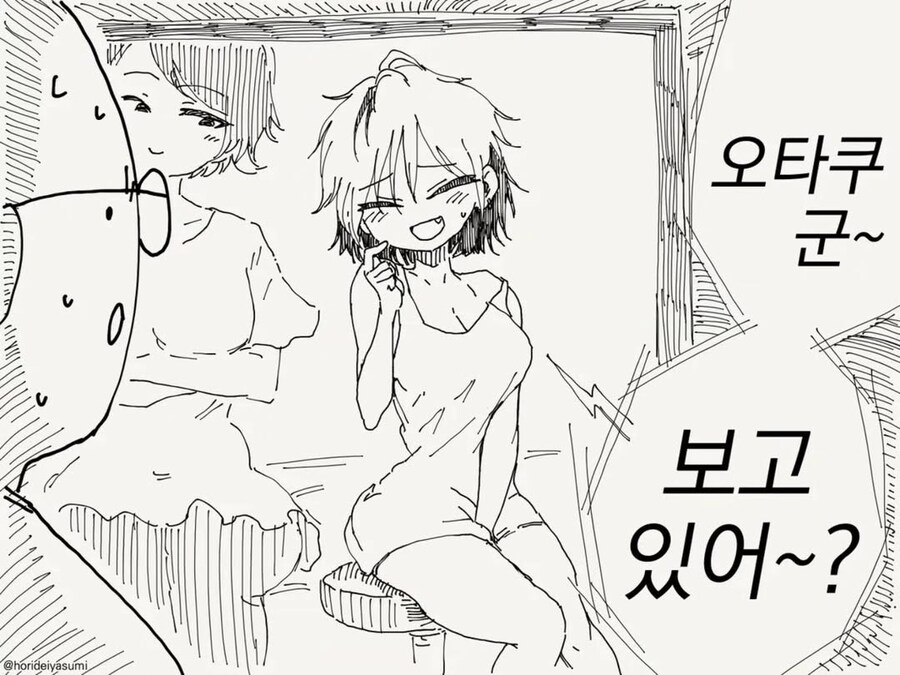 금태양 : 오타쿠군 보고있어?_4.png