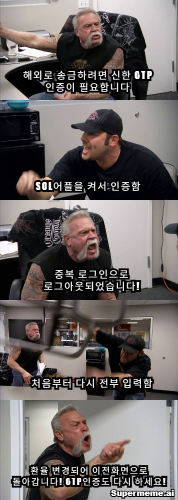 해외로 송금할때 겪는 상황_1.webp