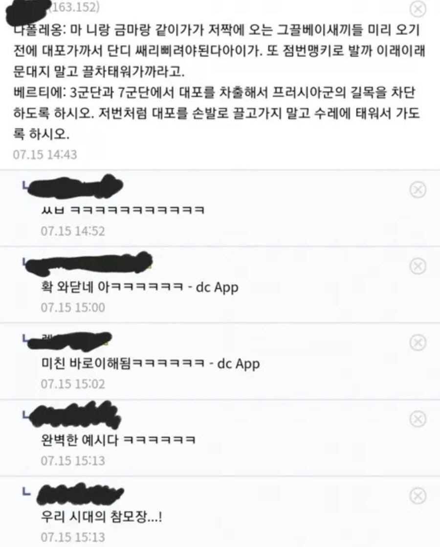 참모장의 죽음에 나폴레옹이 대성통곡한 이유_2.jpg