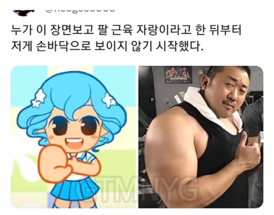 팔근육 자랑.jpg_1.png