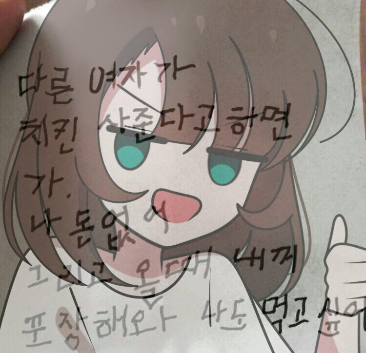 남친한테 치킨 사준다고 나오라는 여사친을 본 여친 반응.jpg_1.png