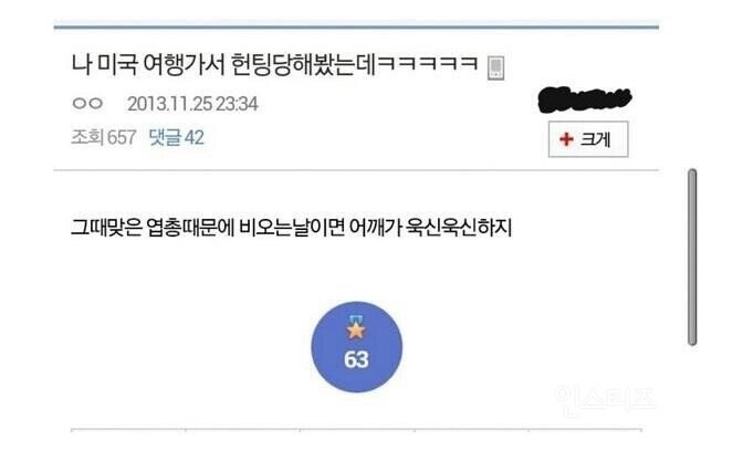 미국 여행 중 헌팅 경험담_1.jpg