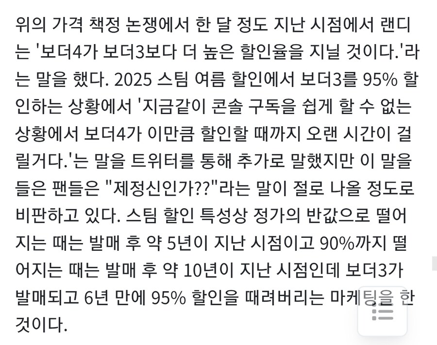 보더랜드 만든 기어박스의 CEO 랜디의 망언 모음_4.jpg