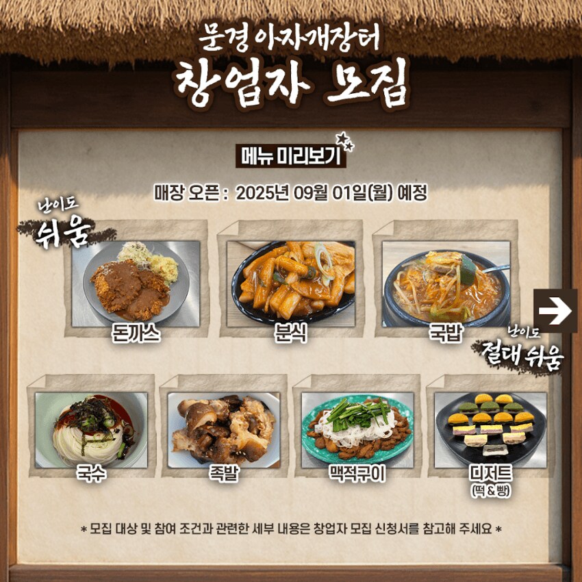 백종원의 문경아자개장터 배추떡볶이 실물_1.png