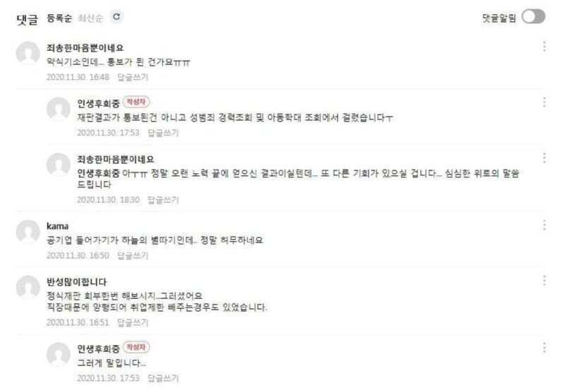 공기업 들어갔는데 퇴사해야만하는 사연_2.jpg