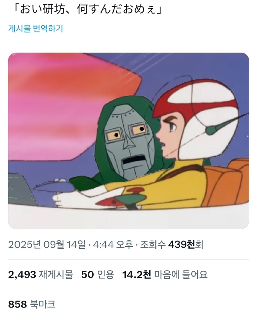밈이 되어버린 고전애니 환장의 콜라보_1.jpg