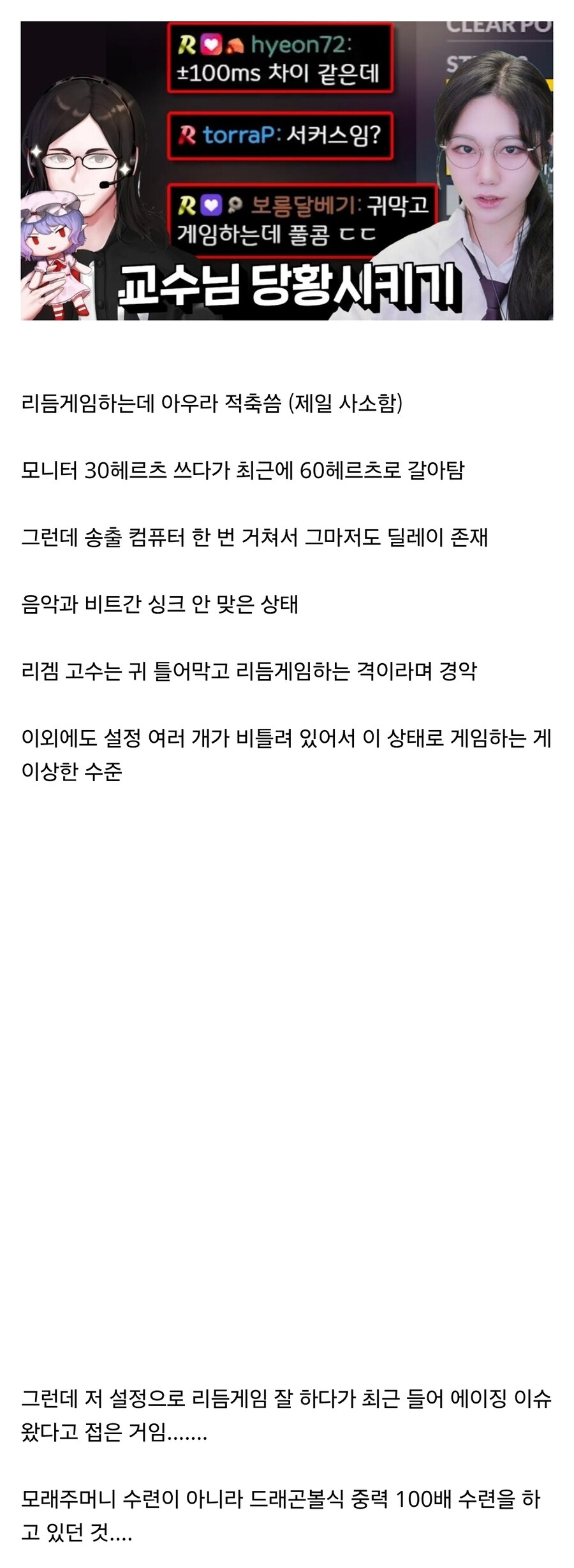 소니쇼 때문에 리듬게임 아재들 화병나버린 이유_1.jpg