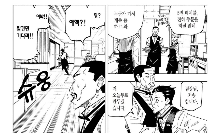 주술회전) 의붓여동생들을 위해 살기로 한 남자_2.png