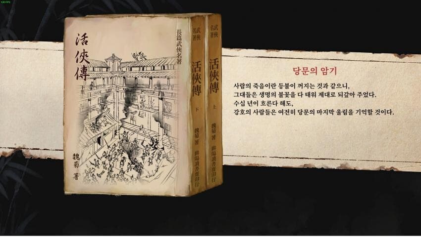 활협전)막 시작해서 당문의 암기 엔딩 본 사람들의 마음.jpg_1.jpg