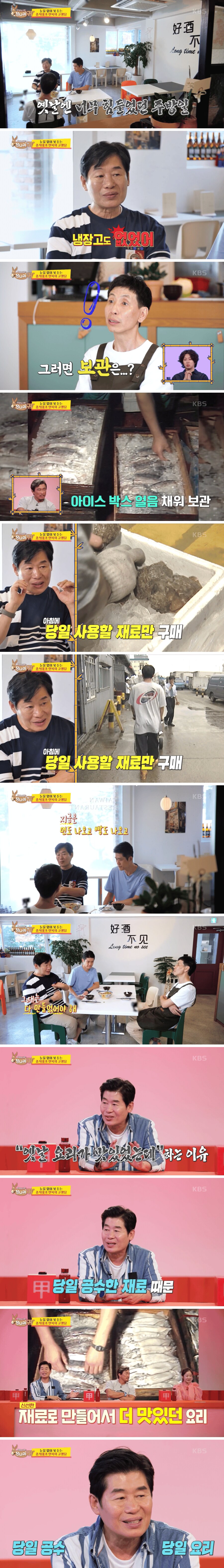 이연복이 설명하는 옛날 식당 음식이 더 맛있었던 이유_1.png