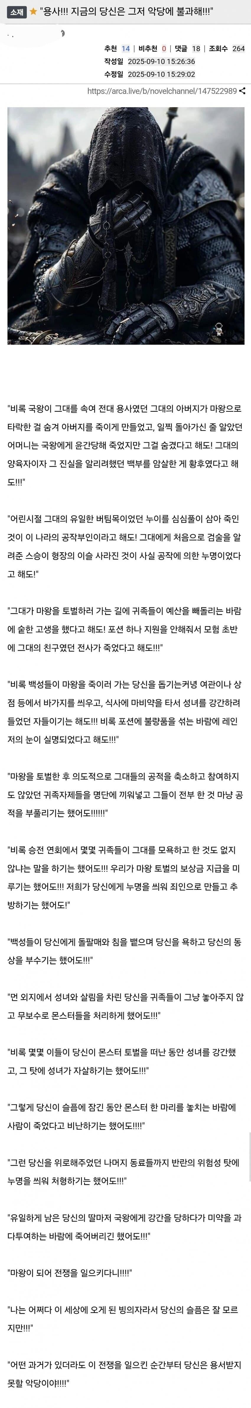 용사! 지금의 당신은 그저 악당에 불과해!!!_1.jpg