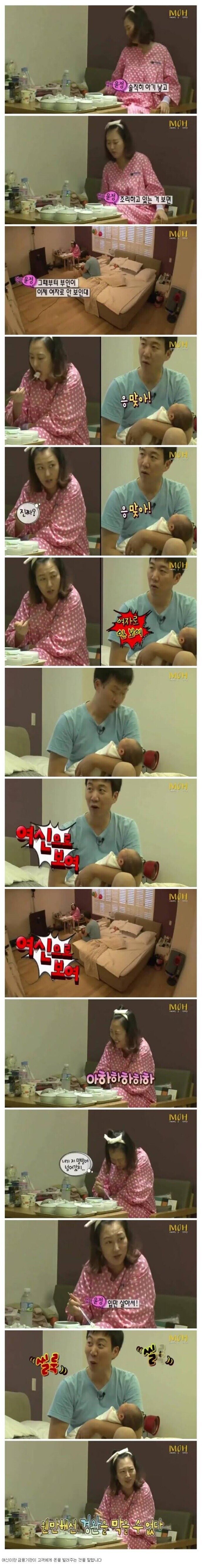 장윤정이 여자로 안보인다는 도경완_1.jpg