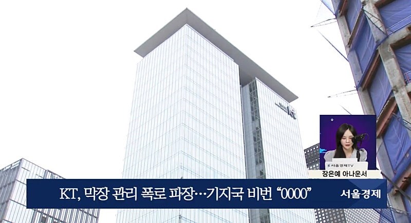 어질어질한 KT기지국 비번 수준 ㄷㄷㄷ;;_1.jpg