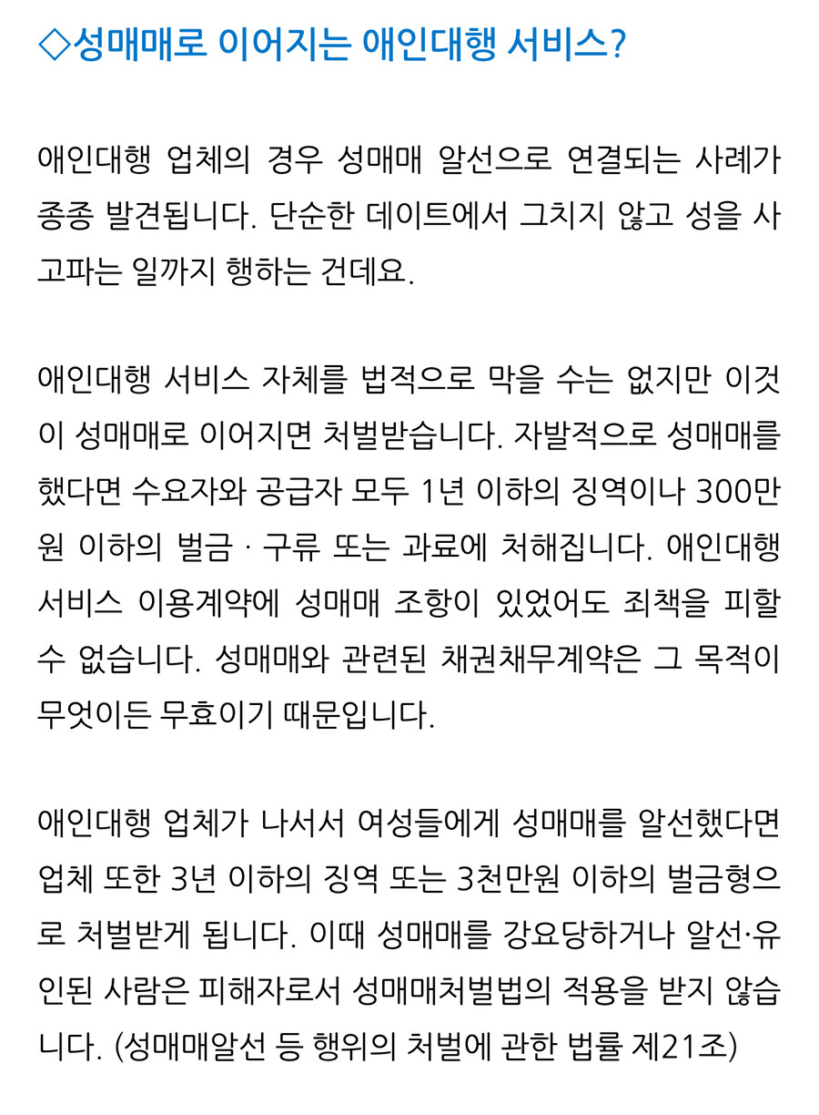 렌탈여친) 놀랍게도 미즈하라는 창.녀와는 눈곱만큼도 상관이 없다_1.jpg