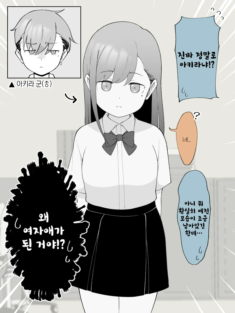 TS) 자각없이 선생님 꼬시기_2.webp
