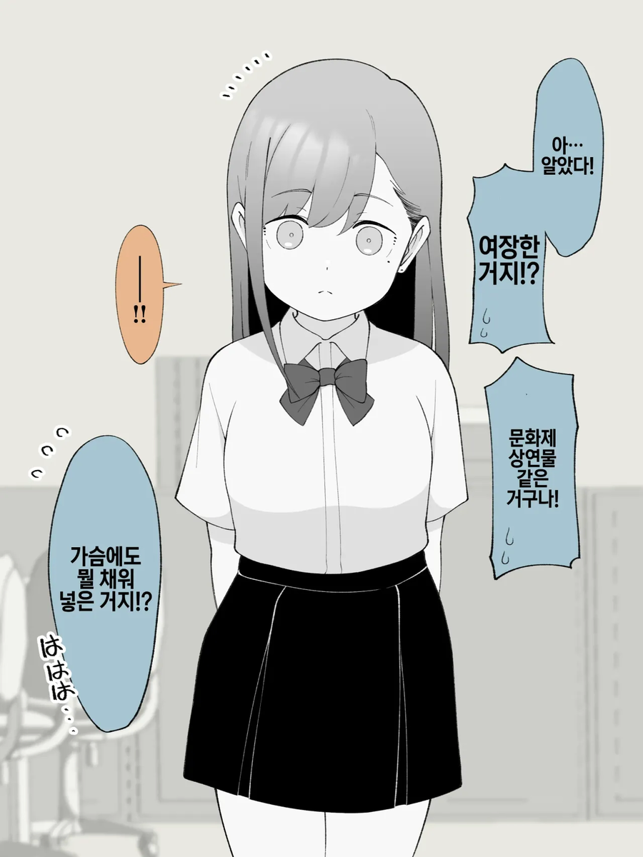 TS) 자각없이 선생님 꼬시기_3.webp