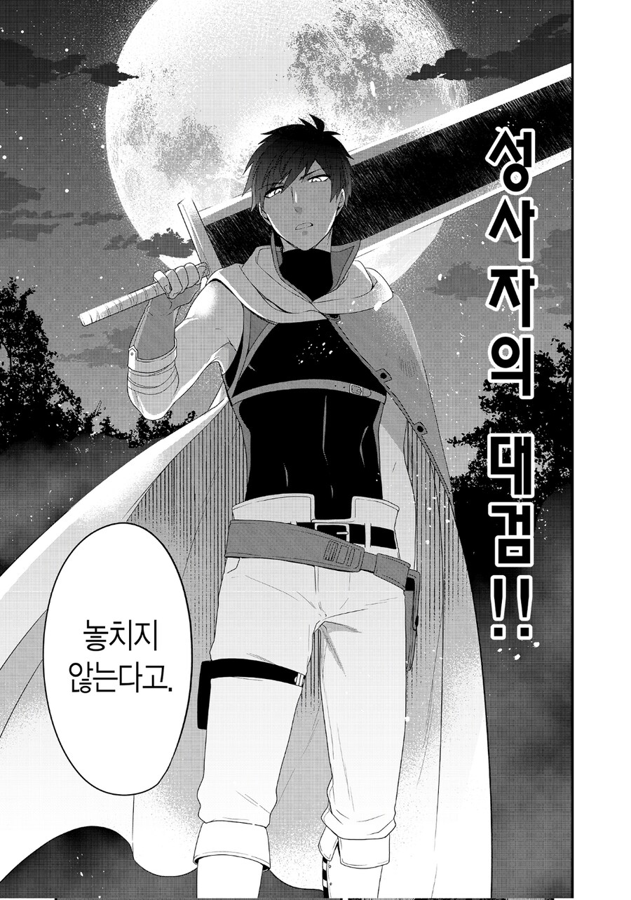 ???:대검은 숲에서 불리하다_5.jpg