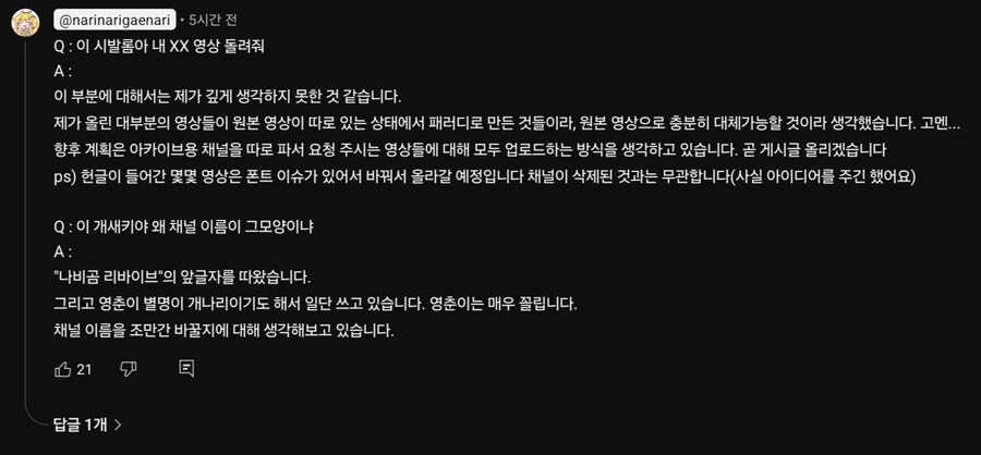 트릭컬) 집다팜 바볼정 순수의노래 올리던 채널이 터진 이유_2.jpg