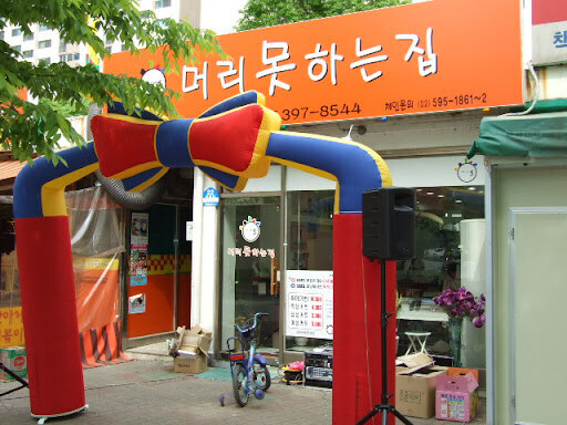 가불기 미용실 프랜차이즈.jpg_3.jpg