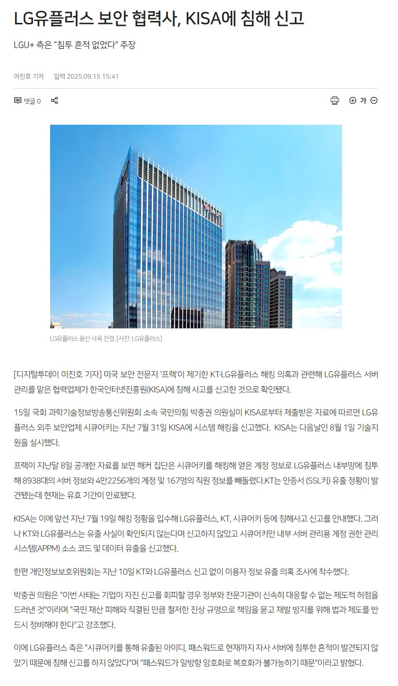 LG:안털렸는데?_1.png