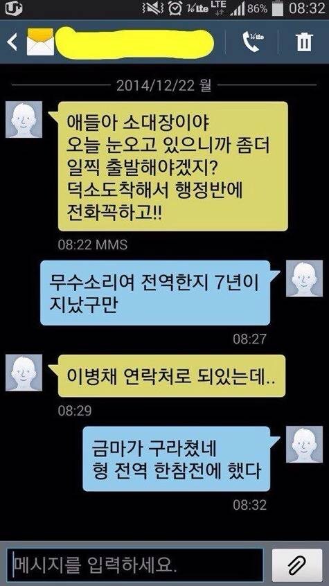 애들아 소대장이야.jpg_1.jpg
