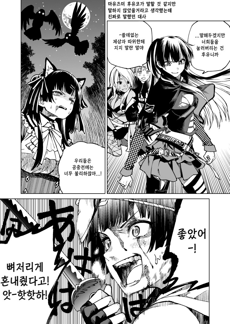 약점을 극복한 후유코_2.png