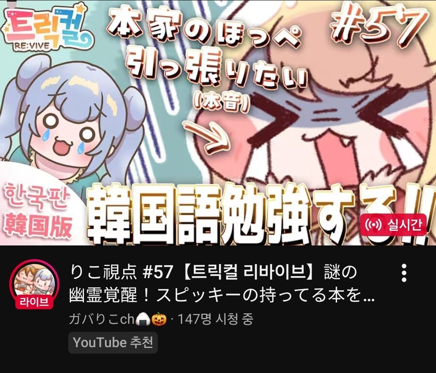 트릭컬)한섭 볼따구 당기고싶다고 한국어 공부하는 사람_1.jpg