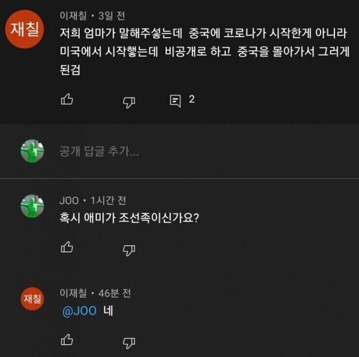 엄마가 코로나는 미국에서 시작했다고..._1.jpg
