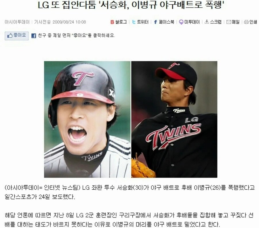 야구계 전설의 하극상_1.jpg