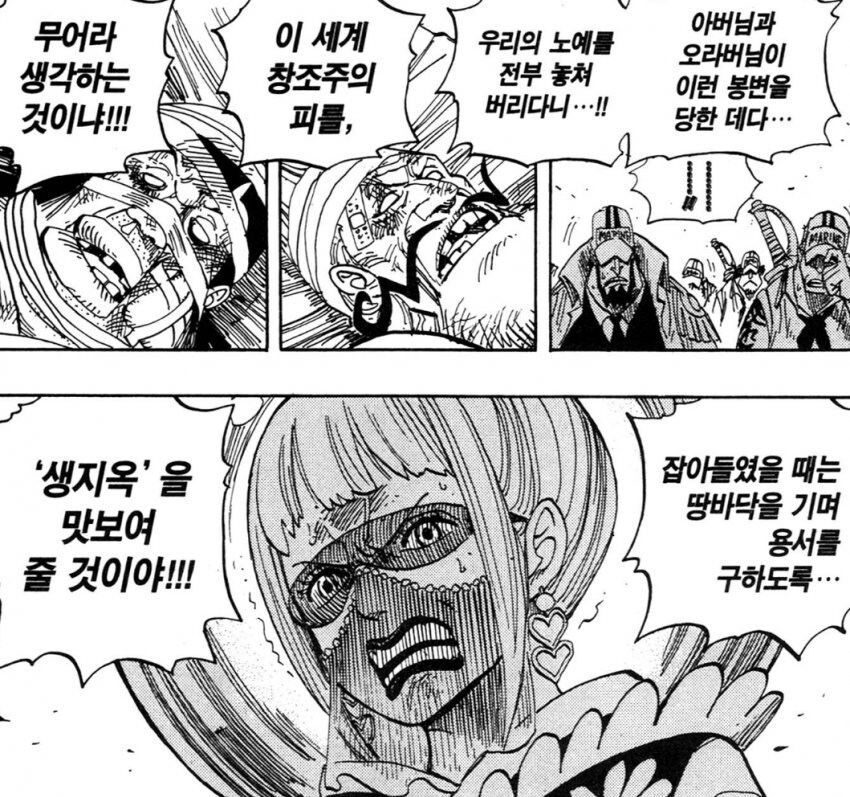 원피스 1부 천룡인들이 2부보다 순한맛이었다는 증거_1.jpg