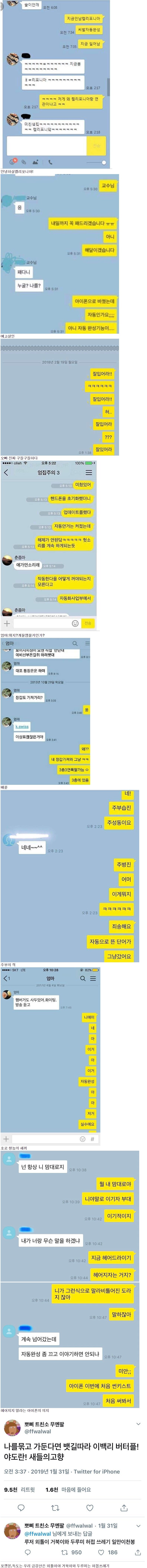 자동완성 대참사 모음_1.jpg
