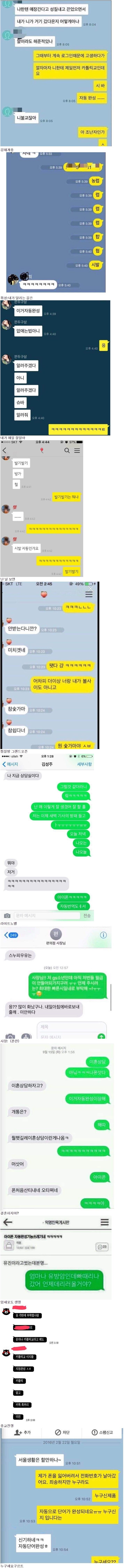 자동완성 대참사 모음_2.jpg
