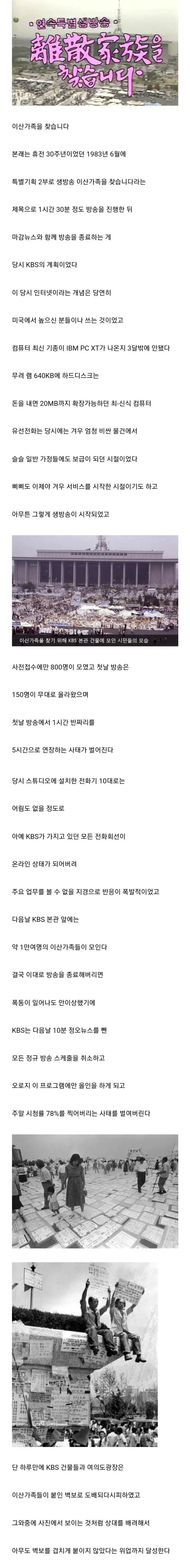 단발성 기획이었으나 전설이 되어버린 프로그램_1.jpg