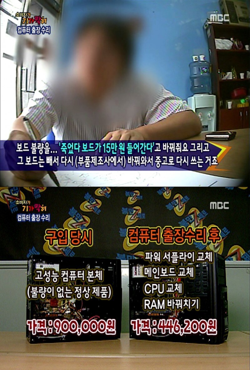 동네 컴퓨터 가게의 위엄_1.jpg