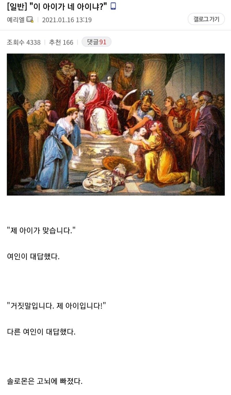 솔로몬의 판결.txt_1.jpg