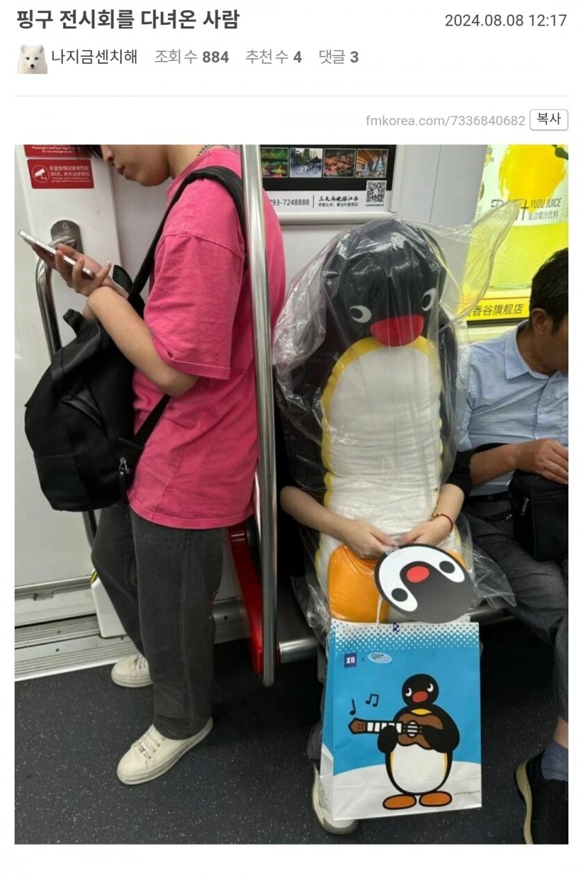 핑구 전시회 다녀온 사람_1.jpg