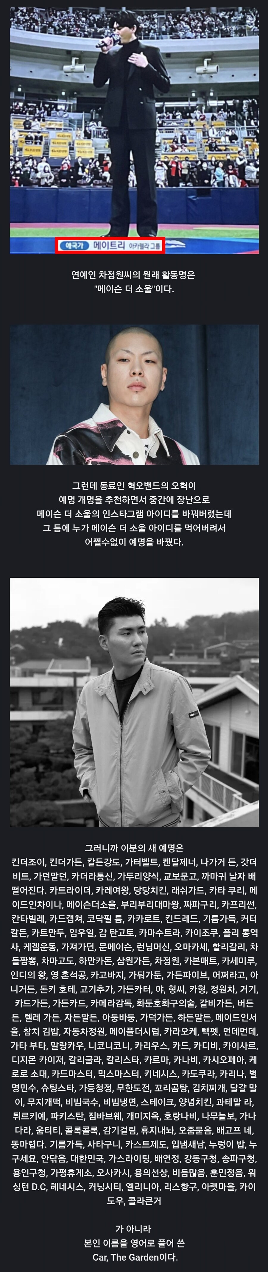 어떤 연예인이 예명을 강제로 바꾼 이유_1.jpg
