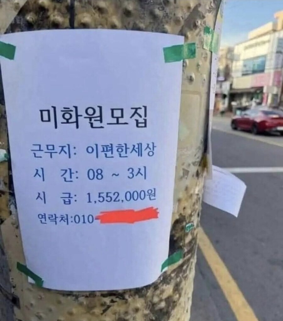 수상한 알바모집_1.jpg