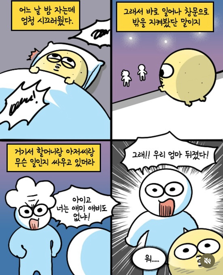넌 애미애비도 없냐 대처 법_1.jpg